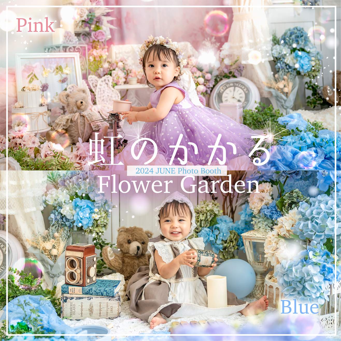 ティファニーブルー　薔薇　背景布×11+2枚　ペット、キッズ撮影用フォトブース 背景布【 ティファニーブルー 】ペット撮影用 キラキラ